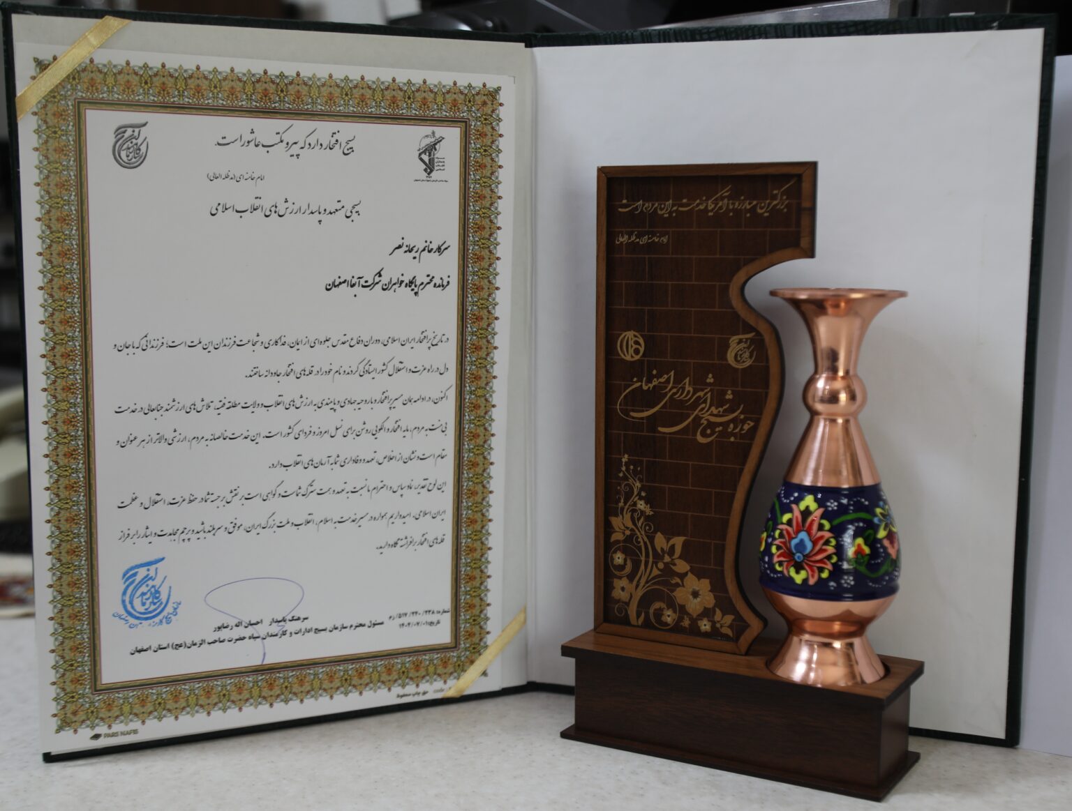 تقدیر از پایگاه بسیج خواهران آبفای استان اصفهان در همایش فرماندهان پایگاههای بسیج ادارات استان