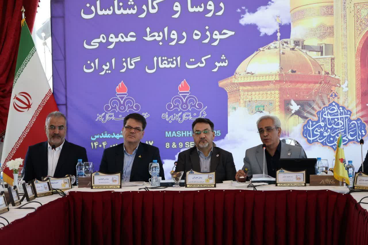 همدلی و همافزایی؛ دستاورد اصلی نشست روابط عمومیهای شرکت انتقال گاز