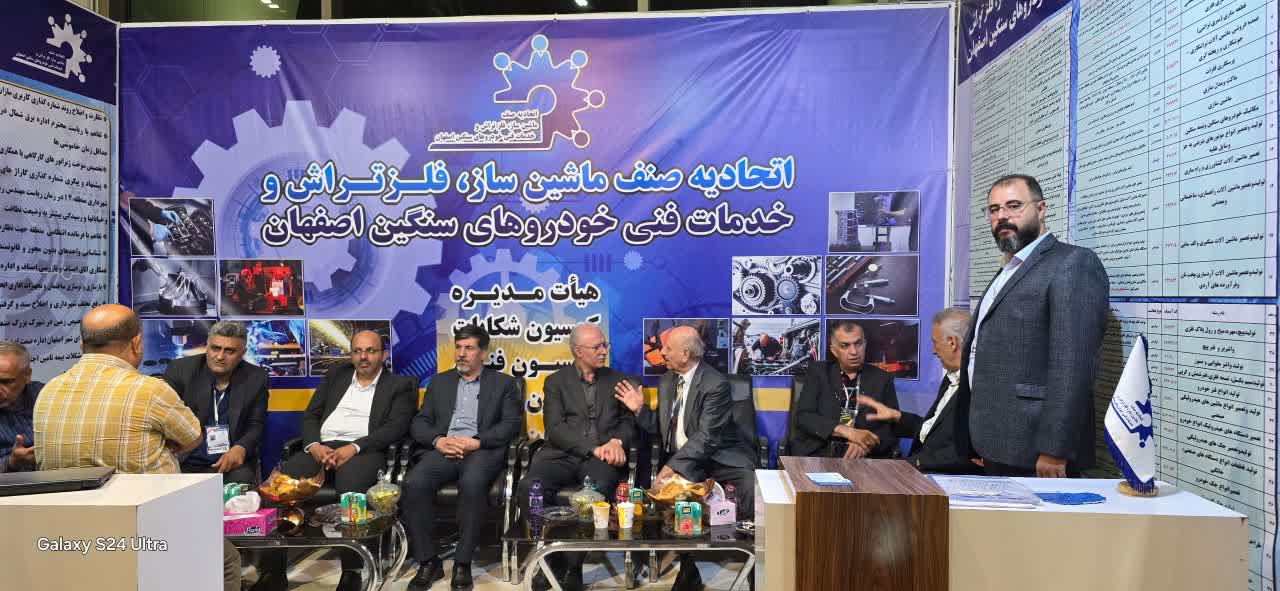 هفدهمین نمایشگاه تخصصی متالورژی، فولاد، ریختهگری، ماشینآلات و صنایع وابسته