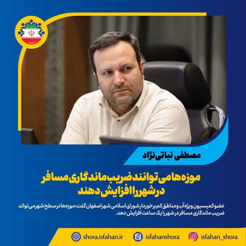 موزه‌ها می‌توانند ضریب ماندگاری مسافر در شهر را افزایش دهند