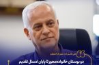 دو بوستان خانواده‌محور تا پایان امسال تقدیم شهروندان می‌شود