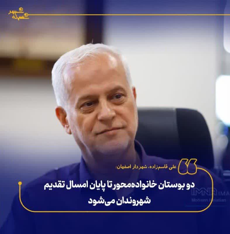 دو بوستان خانواده‌محور تا پایان امسال تقدیم شهروندان می‌شود
