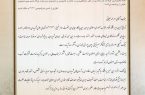 تقدیر از برگزیدگان خدمت آبفای استان اصفهان در بیست و هشتمین جشنواره شهد رجایی 1404 تقدیر از برگزیدگان خدمت آبفای استان اصفهان در بیست و هشتمین جشنواره شهد رجایی ۱۴۰۴