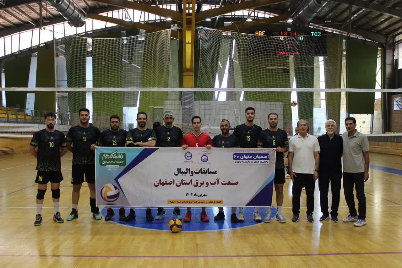 ۴ تیم برتر مسابقات مشخص شدند