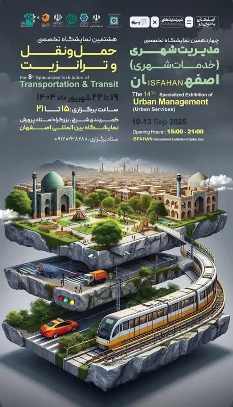 از امروز آغاز شد