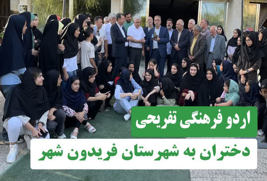 اردوی فرهنگیـتفریحی موسسه ستارگان درخشان شجره طیبه در فریدونشهر برگزار شد