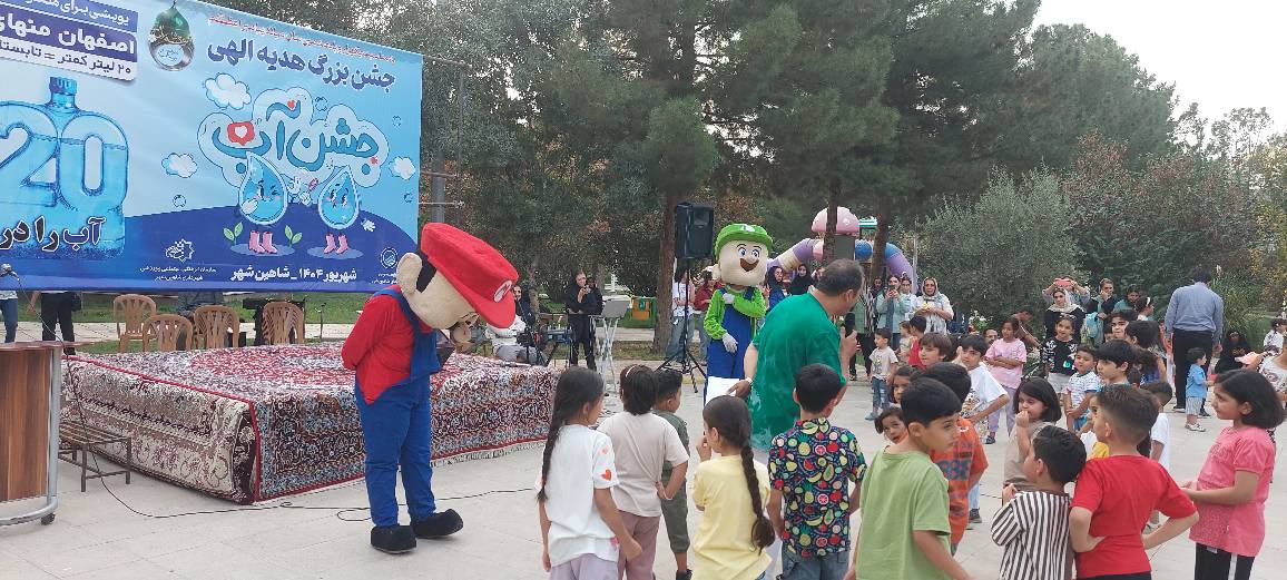 تلفیق شادی، آموزش و فرهنگسازی در شاهینشهر