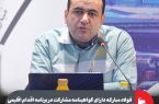 دارنده گواهینامه مشارکت در برنامه اقدام اقلیمی انجمن جهانی فولاد