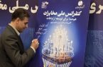 رونمایی از پوستر «کنفرانس ملی مخابرات» با حضور مدیرعامل شرکت مخابرات ایران