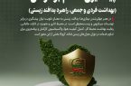 پیشگیری مقدم بر درمان بهداشت فردی و جمعی راهبرد پدافند زیستی پیشگیری مقدم بر درمان بهداشت فردی و جمعی راهبرد پدافند زیستی