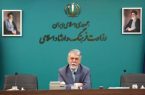 دستورالعمل «مدیریت تعارض منافع در وزارت فرهنگ و ارشاد اسلامی» ابلاغ شد