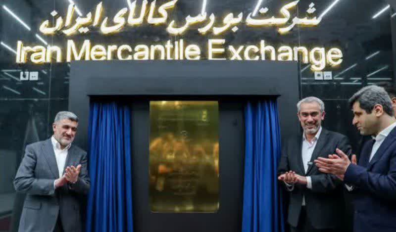 سومین همایش تجلیل از برترینهای بورس کالای ایران با حضور وزیر اقتصاد