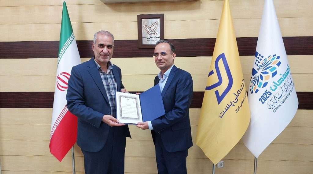 دیدار مدیر مخابرات منطقه اصفهان با مدیرکل پست استان به مناسبت روز جهانی پست