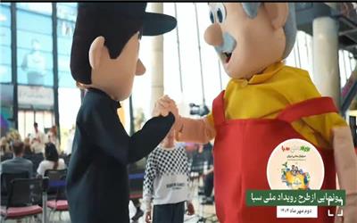 با شعار «سرافراز بمانی ایران» و تربیت «سفیران بهینهسازی انرژی»