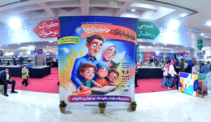 تجربهای شاد و آموزشی برای خانواده بزرگ فولاد مبارکه