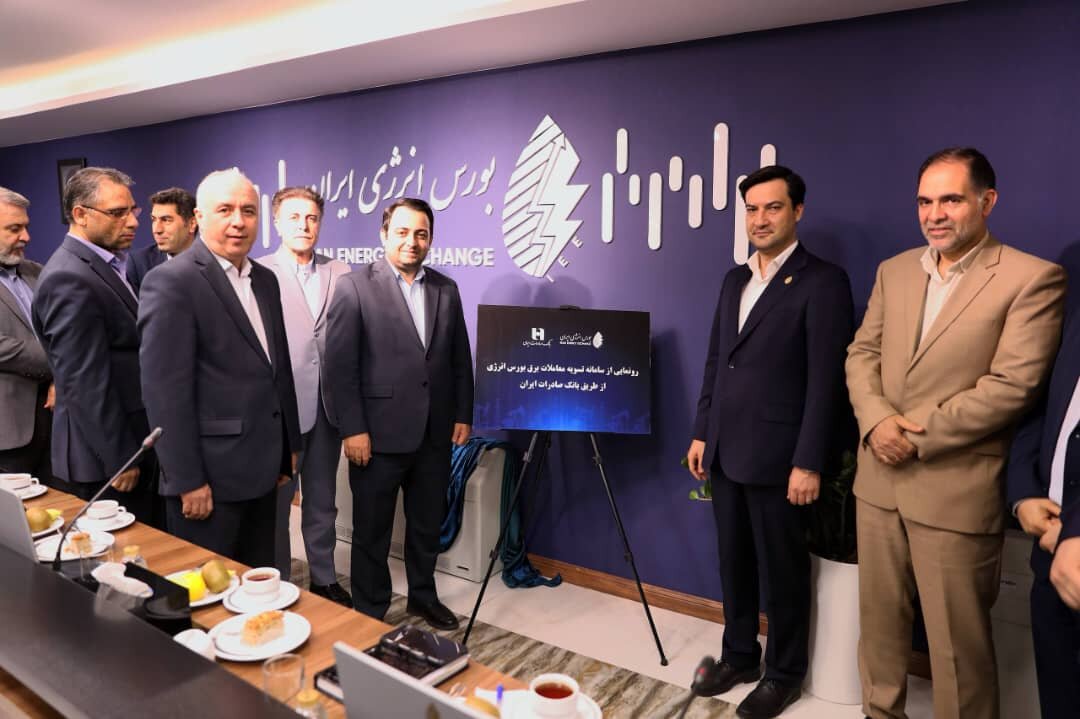 تفاهم‌نامه همکاری بورس انرژی و بانک صادرات ایران