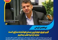 نباید از دنیا عقب بمانیم نباید از دنیا عقب بمانیم