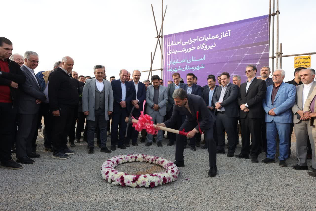 اصفهان پرچمدار بیرقیب انرژی خورشیدی کشور