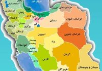 استاندارانی که استاندار نبودند
