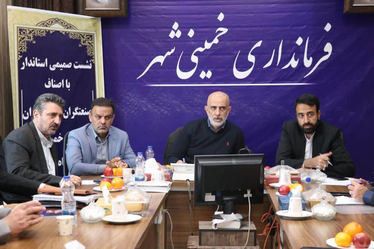 حمایت از شرکتهای پیشران اقتصادی در خمینیشهر