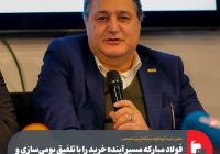 تلفیق مسیر آینده خرید با تلفیق بومیسازی و هوش مصنوعی تلفیق مسیر آینده خرید با تلفیق بومیسازی و هوش مصنوعی