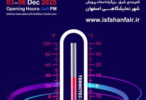 فرصتی دوباره برای ارتقای بهره‌وری انرژی