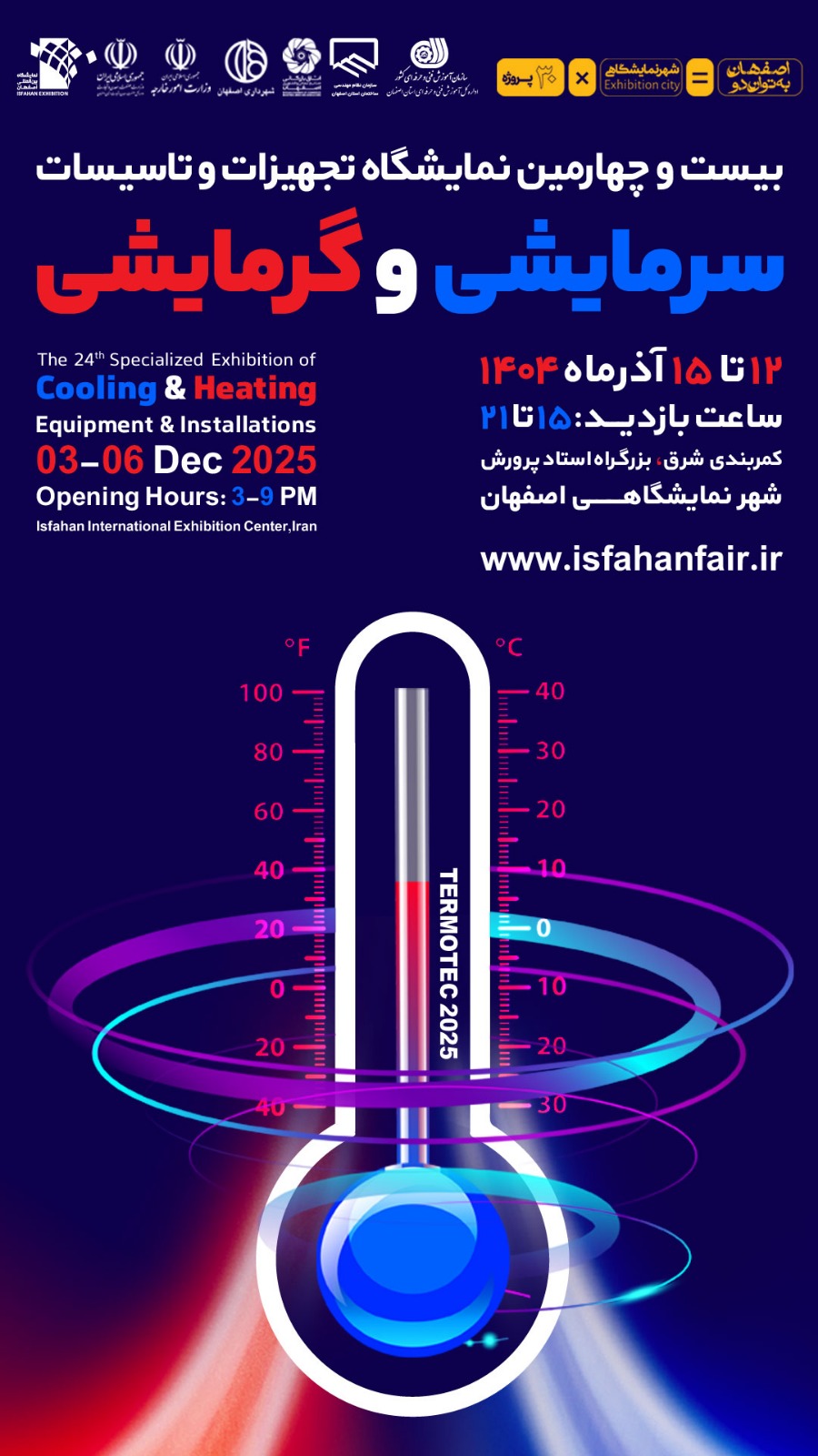 فرصتی دوباره برای ارتقای بهره‌وری انرژی