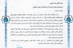تقدیر مدیرکل دفتر مدیریت بحران و پدافندغیرعامل وزارت نیرو از آبفای استان اصفهان