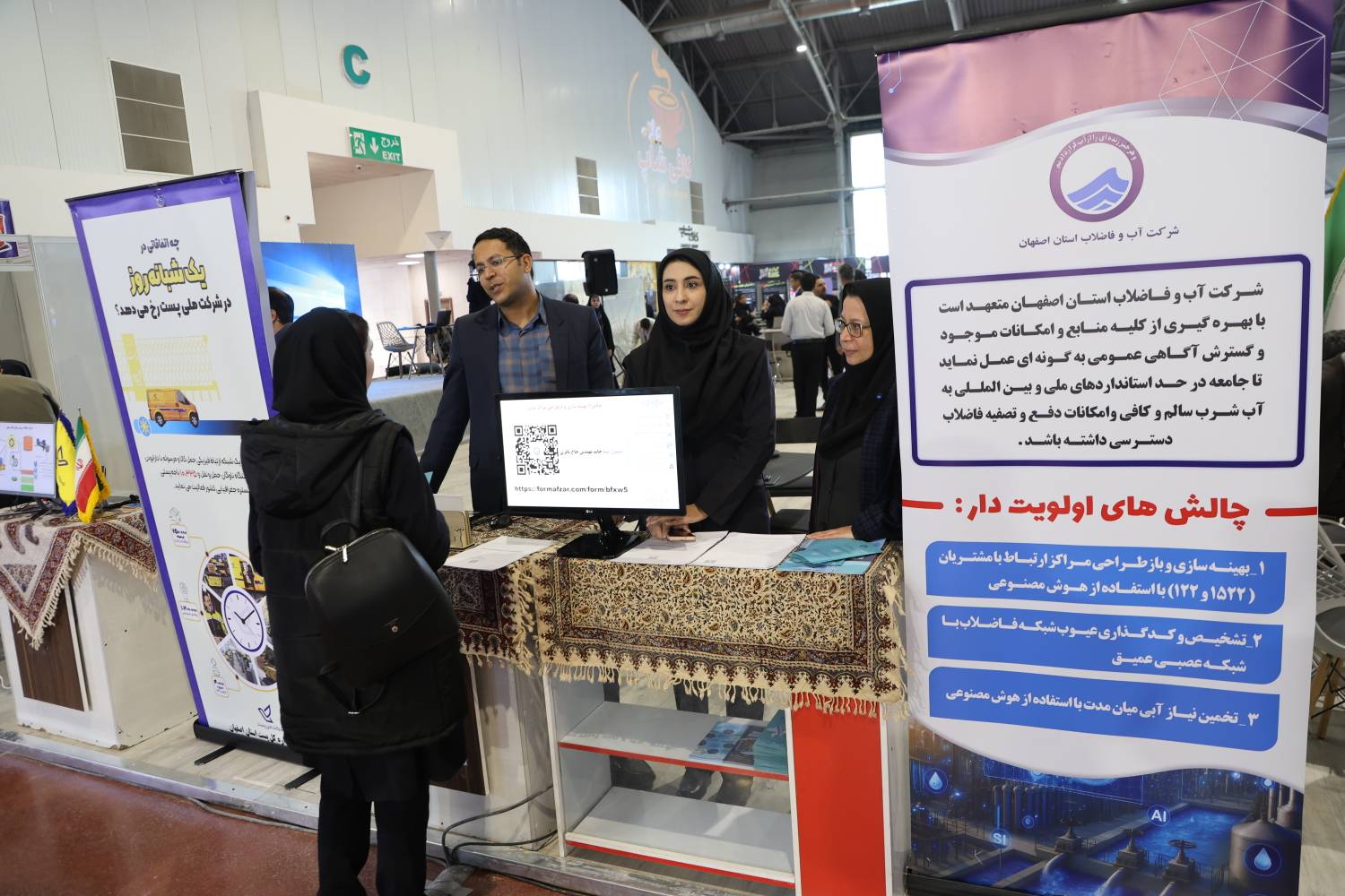 حضور آبفای استان اصفهان در نمایشگاه بینالمللی الکترونیک؛ رایانه و تجارت الکترونیک