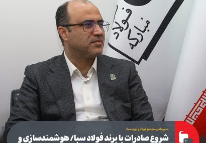 هوشمندسازی و دیجیتالی شدن فرآیندها هوشمندسازی و دیجیتالی شدن فرآیندها