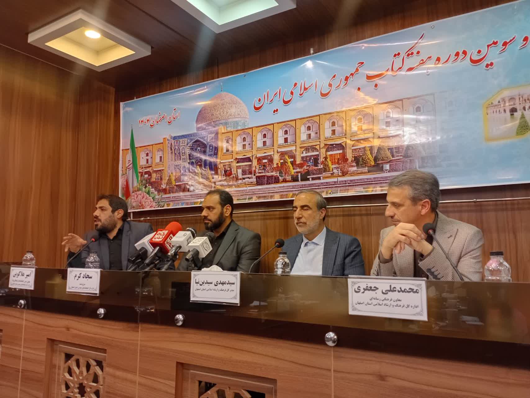 بخوانیم برای ایران