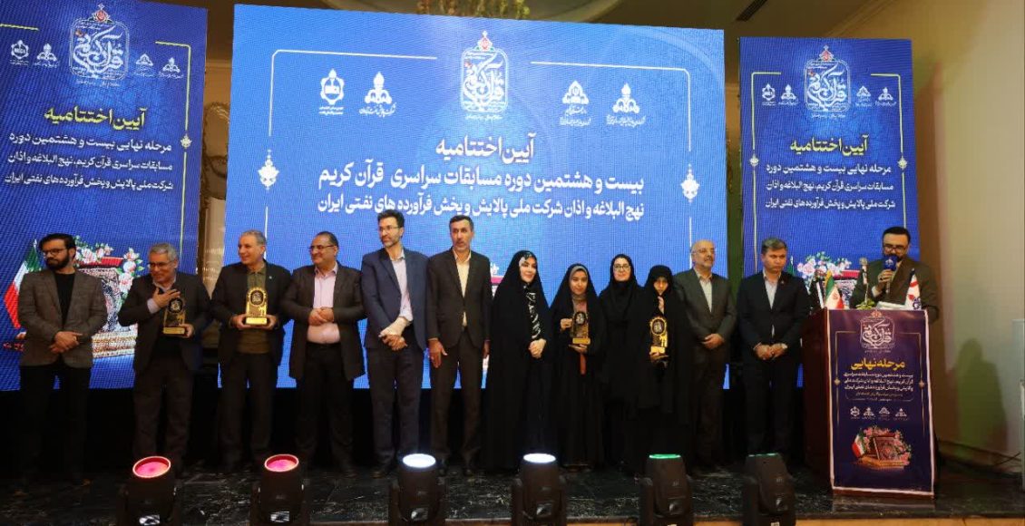 افتخارآفرینی کارکنان و خانوادههای شرکت پالایش نفت اصفهان در مسابقات سراسری