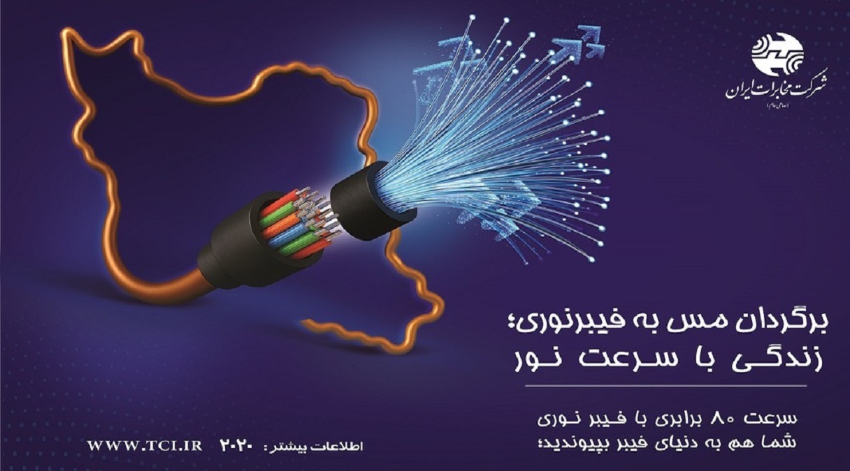 چرخش راهبردی از اداره شبکه تا معماری آینده ارتباطات