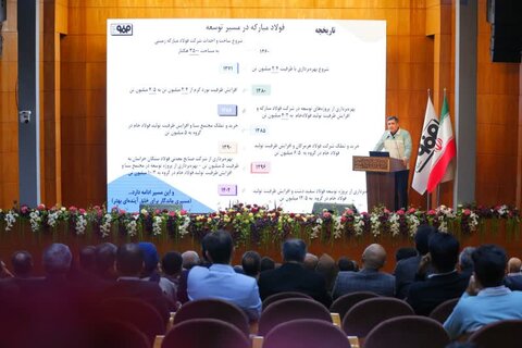 برگزاری همایش آب با حضور استادان دانشگاه و فولاد مبارکه