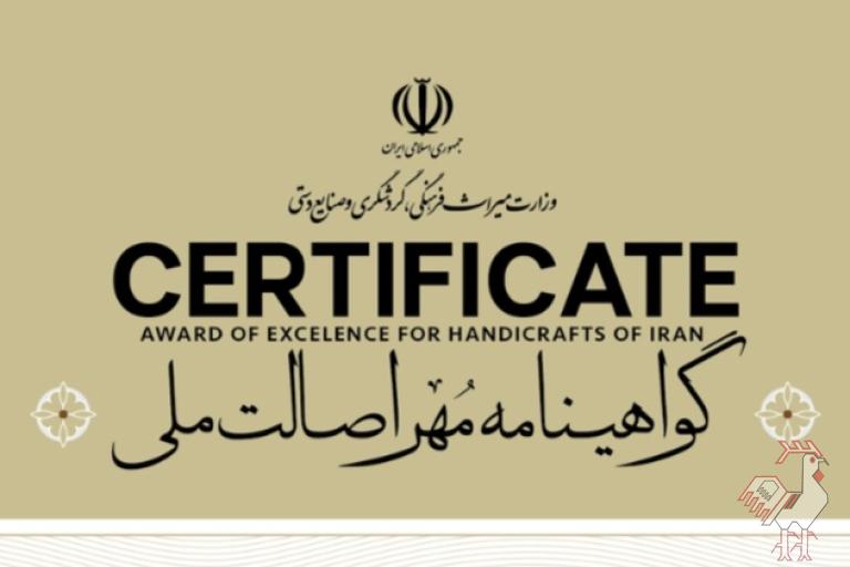 هنرمندان اصفهانی در هشتمین «داوری مهر اصالت ملی» به رقابت می‌پردازند