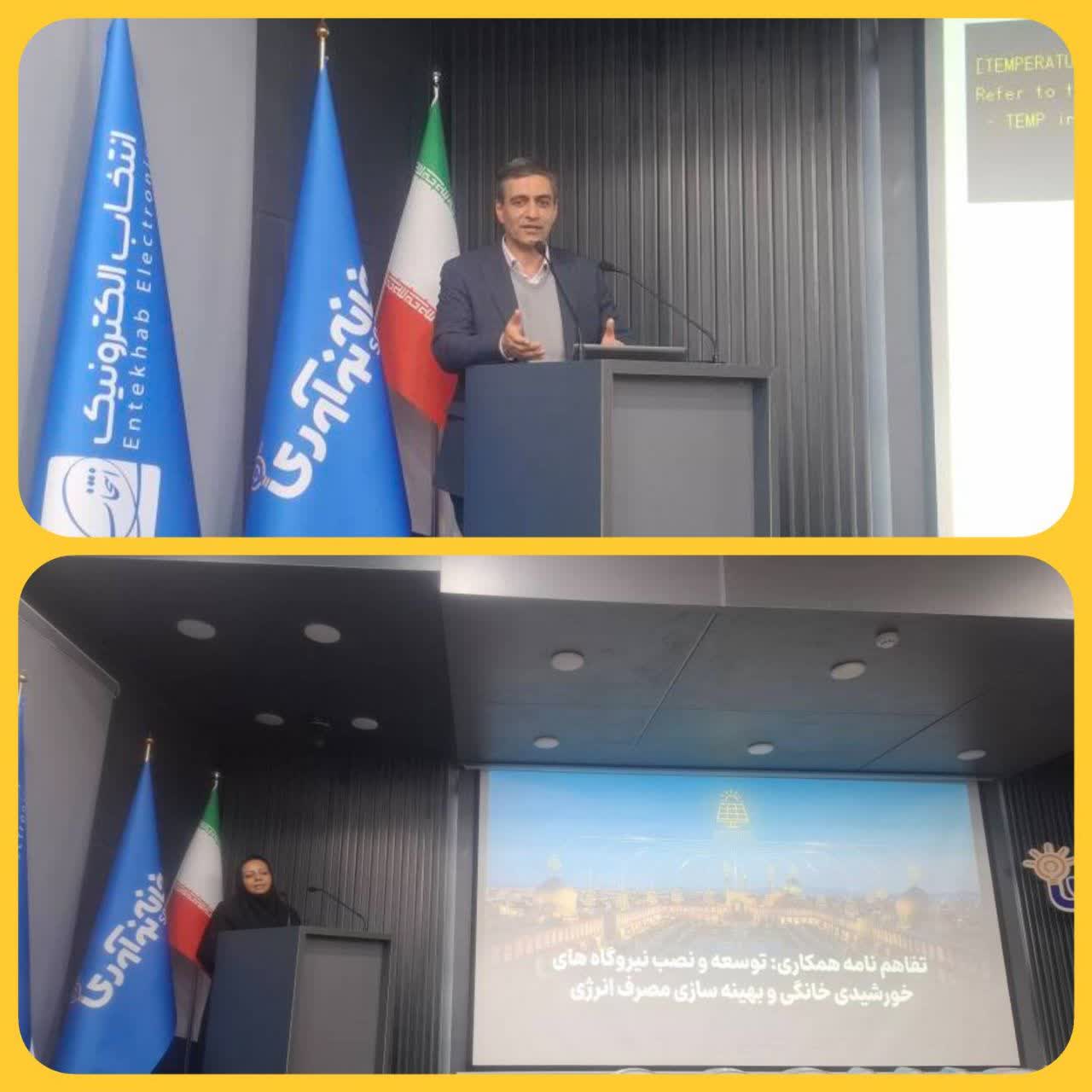 رونمایی و آغاز فاز اجرایی تفاهم‌نامه توسعه برق خورشیدی و بهینه‌سازی مصرف انرژی «تا»