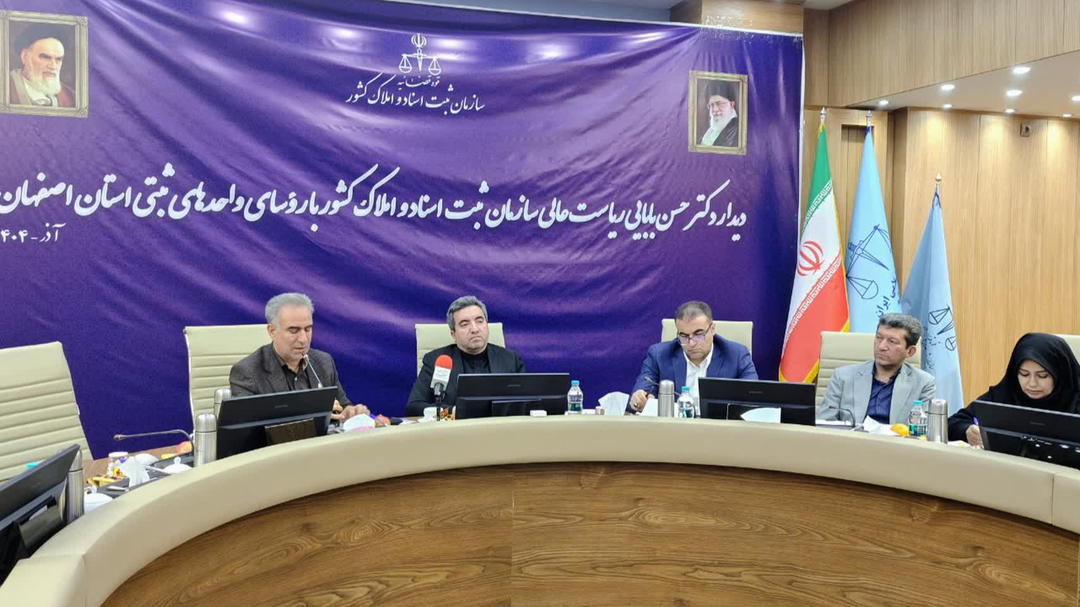 سامانه هوشمند ثبت شرکت‌ها و اسناد رسمی راه‌اندازی شد