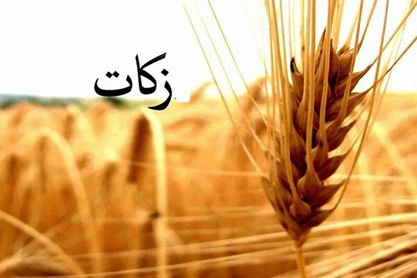 جمعآوری ۲ هزار میلیارد ریال زکات در استان اصفهان