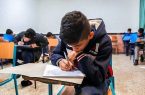 لغو کلیه آزمون‌های نوبت دیماه دانش‌آموزان شهر اصفهان و چند شهرستان