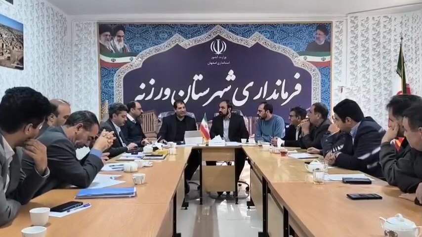 ۱۵هکتار از زمینهای حریم ورزنه به محدوده شهری اضافه می شود