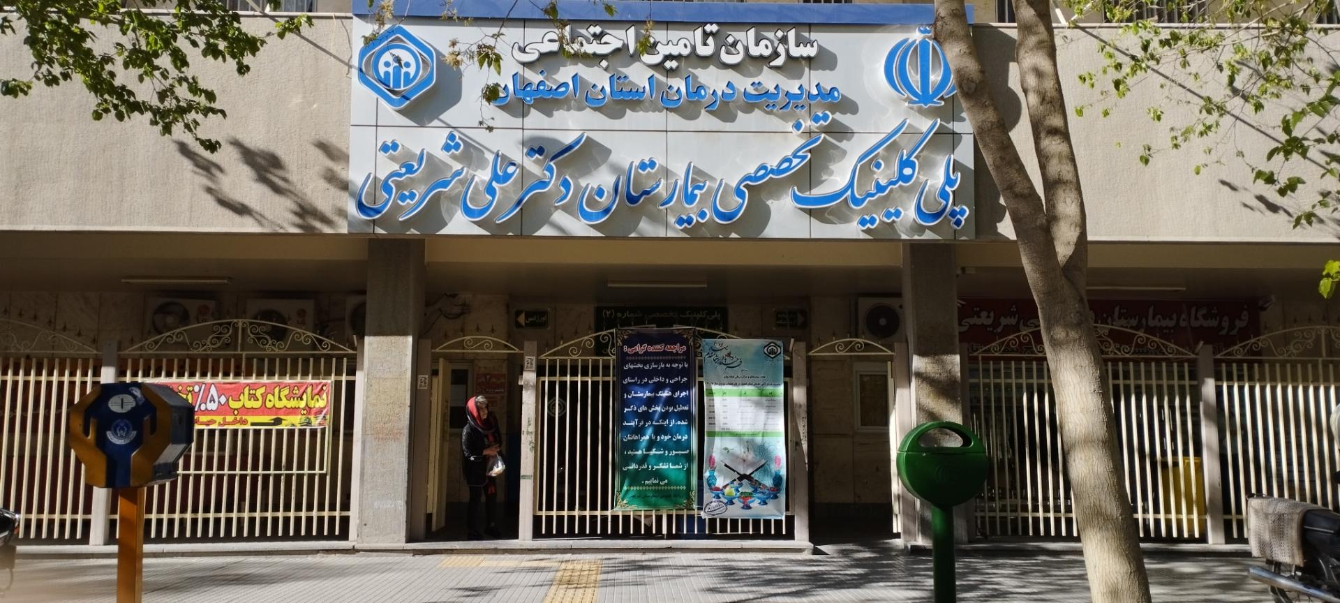 انجام بیش از ۲۵ هزار جراحی در بیمارستانهای تأمین اجتماعی اصفهان