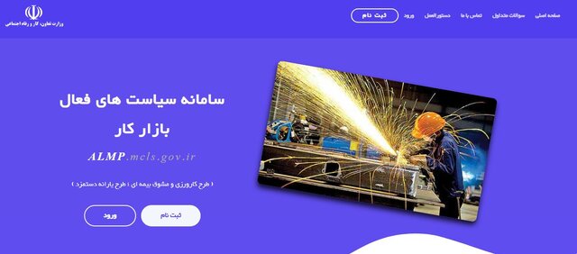 جویندگان کار یارانه مزد می‌گیرند