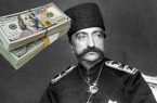 قیمت باورنکردنی دلار در دوره قاجار