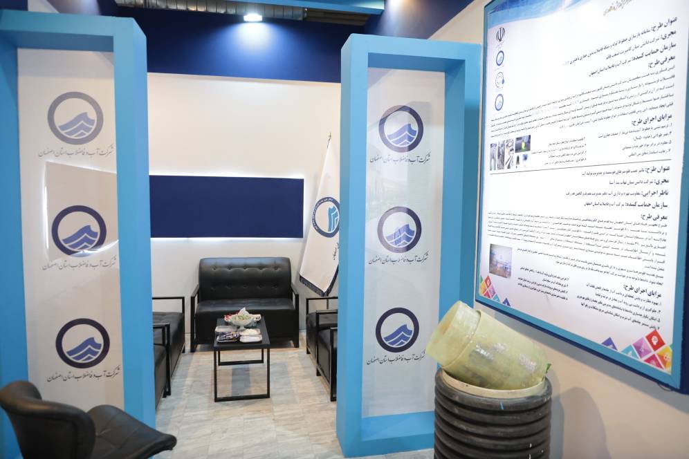 بومیسازی فناوری نوین بازسازی شبکه فاضلاب بدون حفاری CIPP