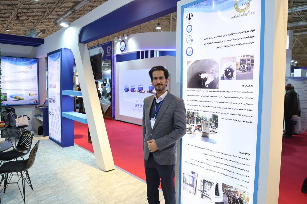 طرح اندازهگیری سطح(دبی)سیال در شبکههای فاضلاب شهری اصفهان با روش فراصوت