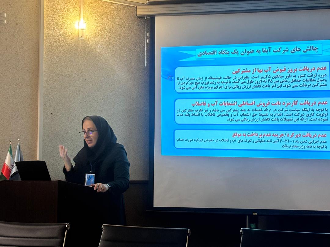 شکوفایی اقتصاد شرکتهای آب و فاضلاب در گرو قوانین شفاف و روشهای نوین وصول درآمد