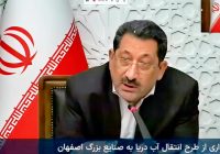 خط انتقال آب، گامی بلند در صیانت از هویت زیستی اصفهان و تحقق هدف صفر آب زایندهرود برای فولاد مبارکه خط انتقال آب، گامی بلند در صیانت از هویت زیستی اصفهان و تحقق هدف صفر آب زایندهرود برای فولاد مبارکه