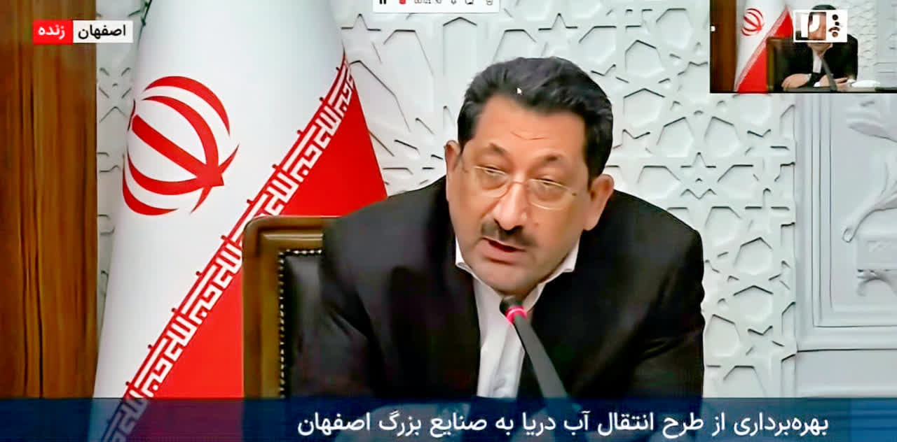 خط انتقال آب، گامی بلند در صیانت از هویت زیستی اصفهان و تحقق هدف صفر آب زایندهرود برای فولاد مبارکه خط انتقال آب، گامی بلند در صیانت از هویت زیستی اصفهان و تحقق هدف صفر آب زایندهرود برای فولاد مبارکه