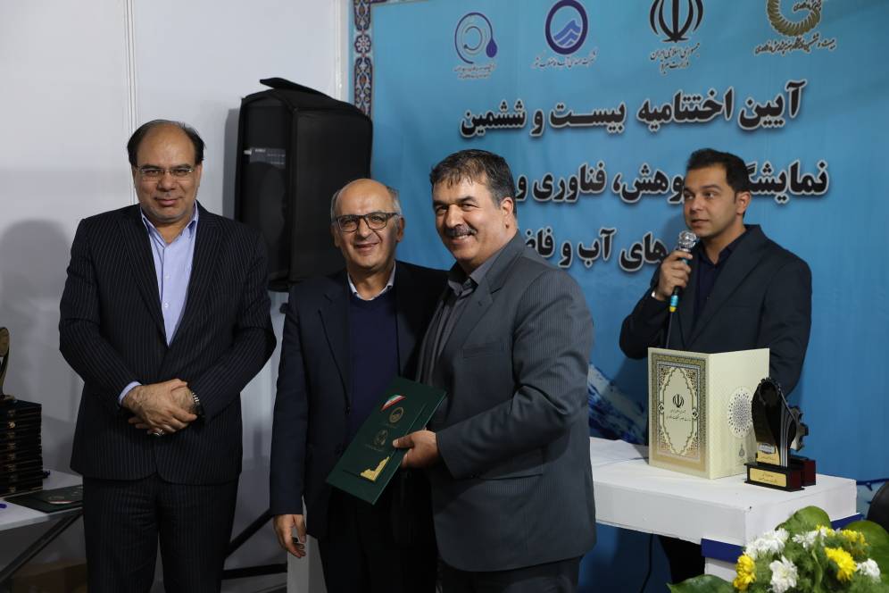 درخشش آبفای استان اصفهان در آیین اختتامیه بیست و ششمین نمایشگاه پژوهش و فناوری