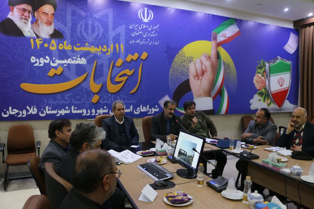 برگزاری جلسه ساماندهی کنارگذرهای اتوبان ذوبآهن شهرستان فلاورجان